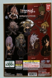 Fate/Apocrypha　カプセルラバーマスコット　40個入り (300円カプセル)