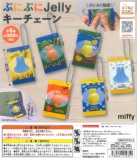 ミッフィー　ぷにぷにJellyキーチェーン　40個入り (300円カプセル)