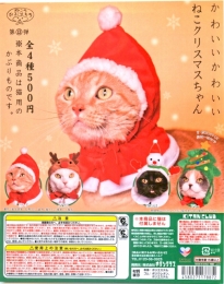 かわいいかわいい　ねこクリスマスちゃん 30個入り (500円カプセル)