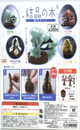 コロコロコレクション　結晶の木　製作キット 50個入り (200円カプセル)