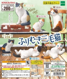 ふりむき三毛猫　50個入り (200円カプセル)