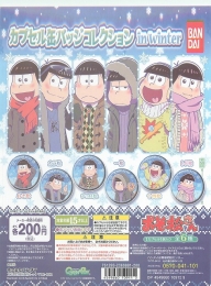 バンダイ おそ松さん カプセル缶バッジコレクション in winter(仮) 50個セット (200円カプセル)