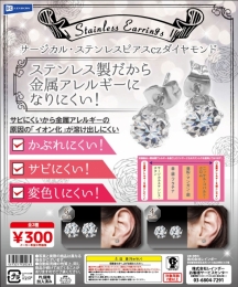 【5月発売】サージカル・ステンレスピアスCZダイヤモンド　40個入り(300円カプセル)【二次予約】