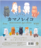 カマノレイコ フィギュアコレクション　20個入り (500円カプセル)