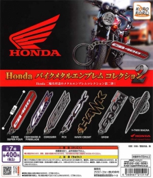 Hondaバイクメタルエンブレムコレクション2　30個入り (400円カプセル)