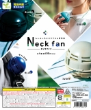 【5月発売】ネックファン 30個入り (400円カプセル)【二次予約】