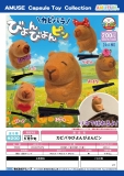 【5月発売】カピバラびよんびよんピン　50個入り (200円カプセル)【二次予約】