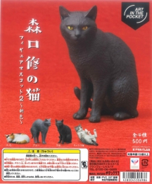 AIP森口修の猫フィギュアマスコット2〜新色〜　20個入り (500円カプセル)