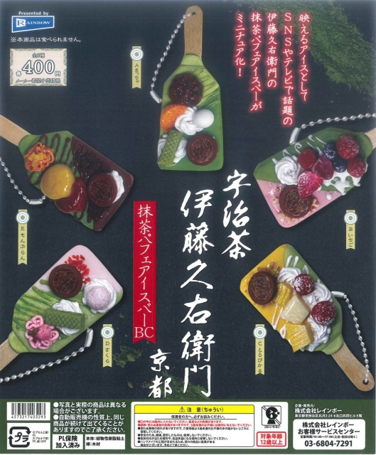 5月発売】再販 伊藤久右衛門抹茶パフェアイスバー 30個入り (400円