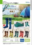 【5月発売】日本野鳥の会　バードウォッチング長靴2　40個入り (300円カプセル)【一次予約】