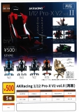 【5月発売】再販 AKRacing1/12　Pro-X V2 Vol.2　20個入り (500円カプセル)【二次予約】