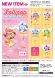 【5月発売】ロリポップキャンディーマスコットBC　50個入り (200円カプセル)【一次予約】