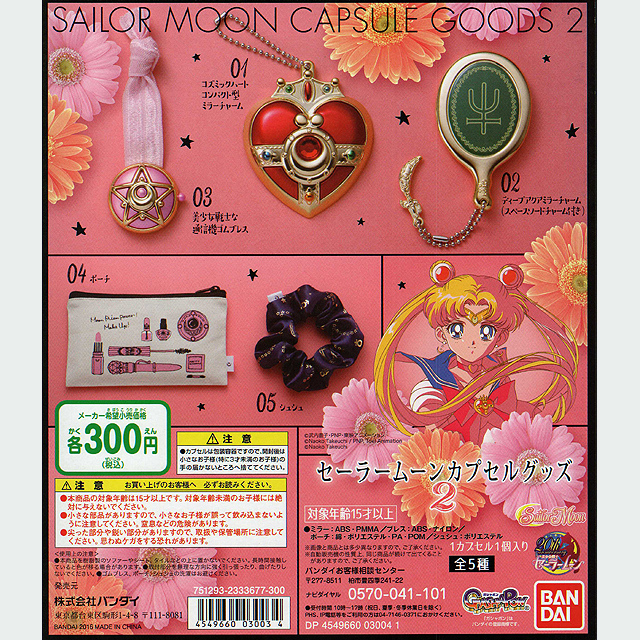 美少女戦士セーラームーン カプセルグッズ2 40個セット (300円カプセル 