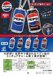 【5月発売】ペプシミニチュア缶チャーム2　40個入り (300円カプセル)【二次予約】