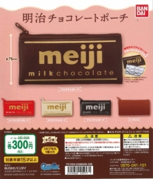 明治チョコレートポーチ　40個入り (300円カプセル)