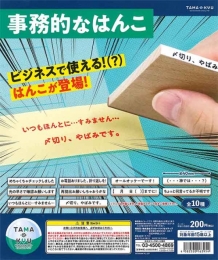 TAMA-KYU　事務的なはんこ　50個入り (200円カプセル)