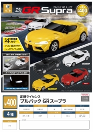 【5月発売】正規ライセンス プルバックGRスープラ　30個入り (400円カプセル)【二次予約】