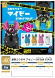 【5月発売】単眼コウモリ アイビー EYEBAT BEAST 30個入り (400円カプセル)【二次予約】