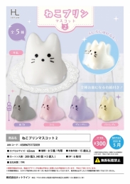 【5月発売】ねこプリンマスコット 2 40個入り (300円カプセル)【二次予約】