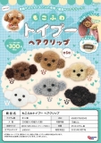 【5月発売】ふわもこトイプーヘアクリップ　40個入り (300円カプセル)【二次予約】