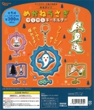 【5月発売】再販　めがねうさぎゆらゆらキーホルダー　40個入り (300円カプセル)【二次予約】