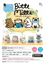 【5月発売】Bitte Mitte フロッキーマスコット 20個入り (500円カプセル)【二次予約】