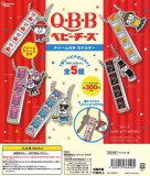 Q・B・Bベビーチーズチャーム付きホテルキー　40個入り (300円カプセル)