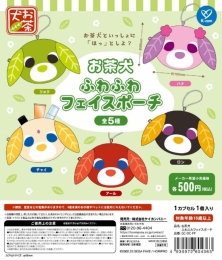 【5月発売】お茶犬ふわふわフェイスポーチ 20個入り (500円カプセル)【一次予約】