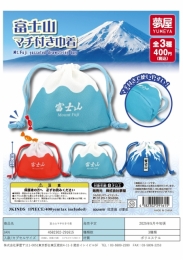 【5月発売】富士山マチ付き巾着　30個入り (400円カプセル)【二次予約】