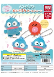 【5月発売】再販　ハンギョドンぬいぐるみボールチェーン　30個入り (400円カプセル)【一次予約】