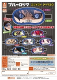 【5月発売】ブルーロックエゴイストアイマスク　30個入り (400円カプセル)【二次予約】