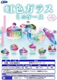 【5月発売】虹色ガラスミニケース　30個入り (400円カプセル)【二次予約】