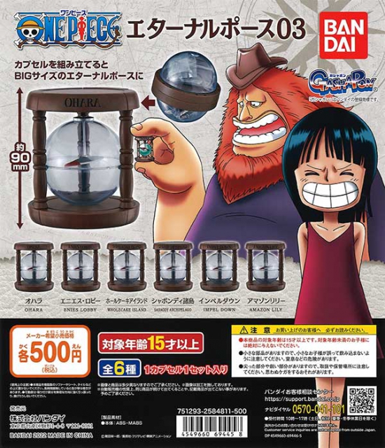 From TV animation ONE PIECE ワンピース エターナルポース03 20個入り