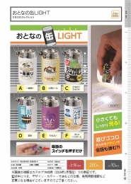 【5月発売】コロコロコレクション　おとなの缶LIGHT　50個入り (200円カプセル)【二次予約】