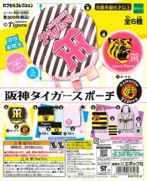 【9月発売】再販　阪神タイガースポーチ　40個入り (300円カプセル)【一次予約】