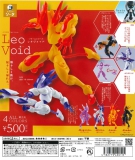 FORM Series Leo Void　20個入り (500円カプセル)