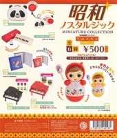 昭和ノスタルジック miniature collection CAPSULE　30個入り(500円カプセル)