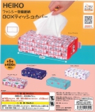 HEIKOファンシー包装紙柄BOXティッシュカバー　30個入り (400円カプセル)