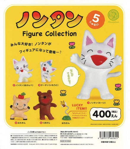 再販 ノンタン フィギュアコレクション ※カプセル版 25個入り (400円