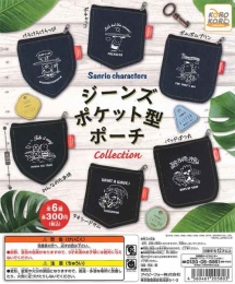 サンリオキャラクターズ　ジーンズポケット型ポーチコレクション　40個セット(300円カプセル)