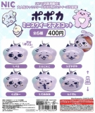 ポポカ ミニスクイーズマスコット 30個入り (400円カプセル)