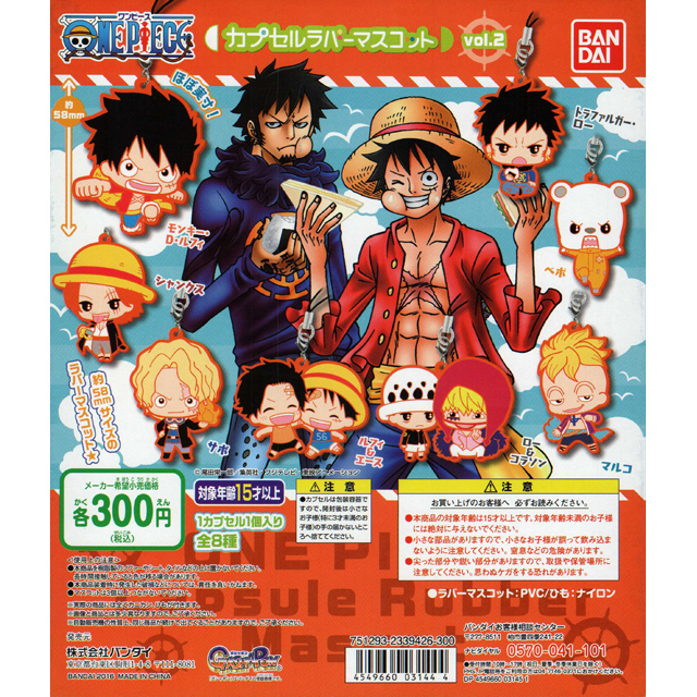 ONE PIECE カプセルラバーマスコット Vol.2 40個セット (300円カプセル