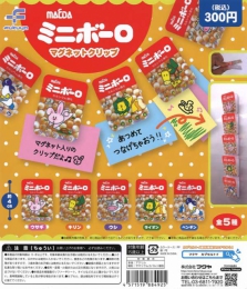大阪前田製菓5連ミニボーロマグネットクリップ 　40個入り (300円カプセル)