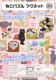 【6月発売】ねこパズルマグネット　40個入り (300円カプセル)【二次予約】