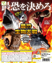 【6月発売】最恐生物大戦　40個入り (300円カプセル)【二次予約】