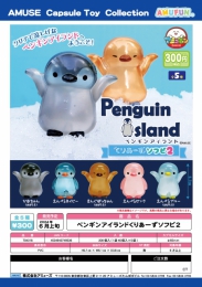 【6月発売】ペンギンアイランドくりあーずソフビ2　40個入り (300円カプセル)【二次予約】