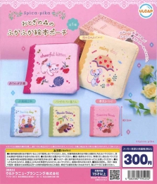 Spica-pikaおとぎの森のふかふか絵本ポーチ　40個入り (300円カプセル)