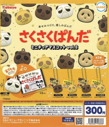 カバヤさくさくぱんだミニチュアマスコットvol.3　40個入り (300円カプセル)