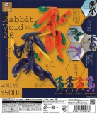 FORM Series  Rabbit Void 2.0　20個入り (500円カプセル)