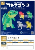 【6月発売】フトアゴン3　20個入り (500円カプセル)【二次予約】
